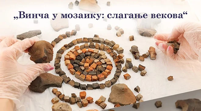 Produže rok konkursa za likovne i primenjene umetnike „Vinča u mozaiku: slaganje vekova“