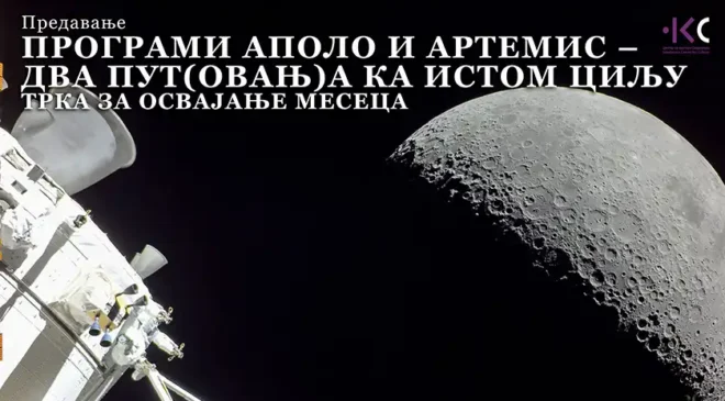 Programi Apolo i Artemis – dva putovanja ka istom cilju, trka za osvajanje Meseca
