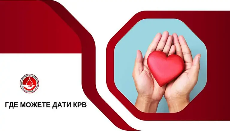 gde mozete dati krv 9 2026