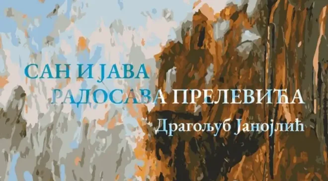 Predstavljanje monografije „San i java Radosava Prelevića“