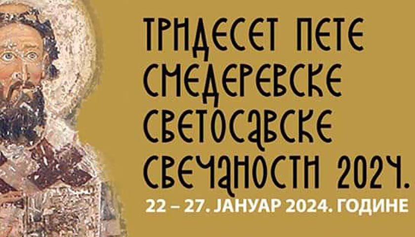35 smederevske svetosavske svecanosti