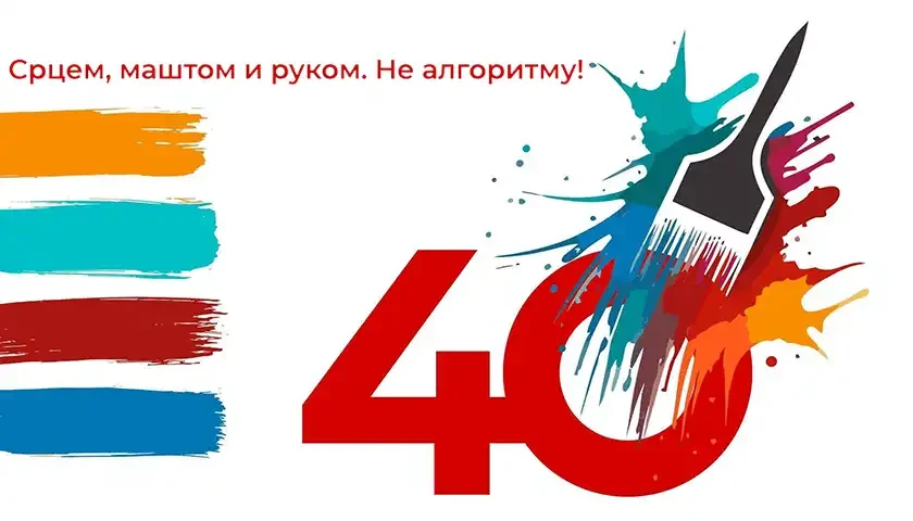 40 likovni salon