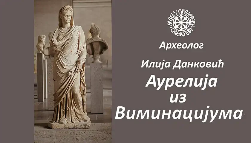 aurelija iz viminacijuma