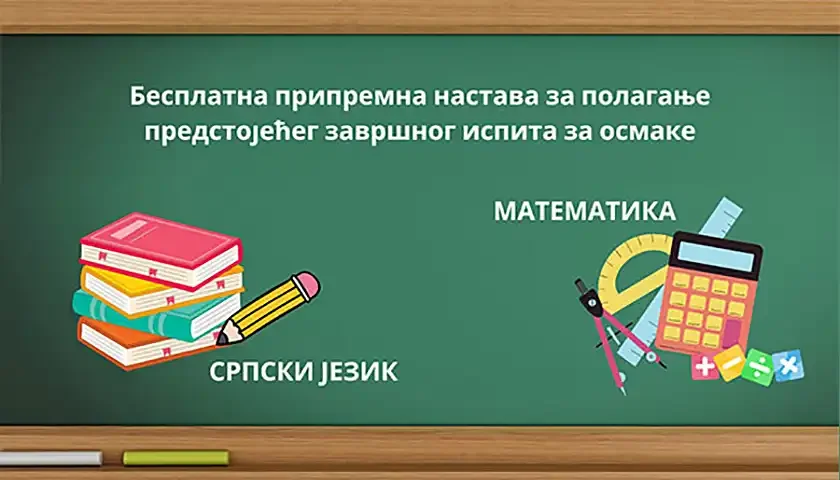 besplatna nastava za osmake