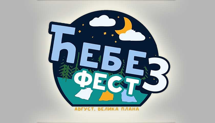 cebe fest 3