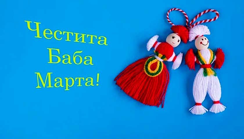 cestita baba marta