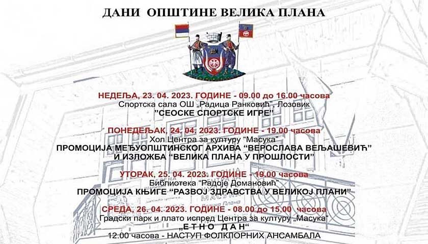 dani opstine velika plana
