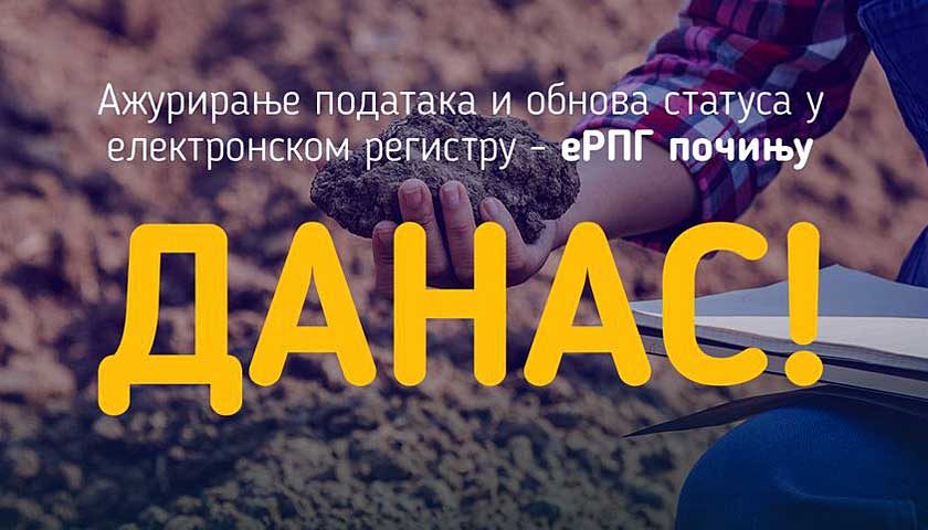 e agrar danas
