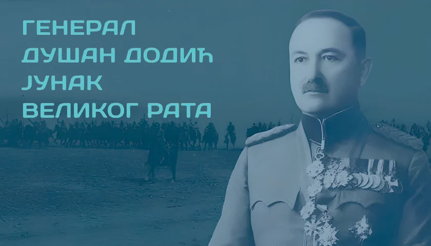 general dusan dodic