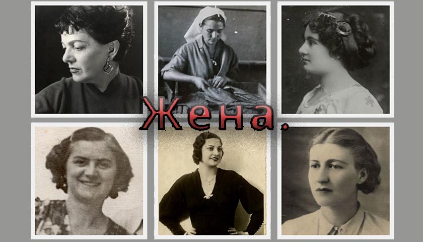 izlozba zene