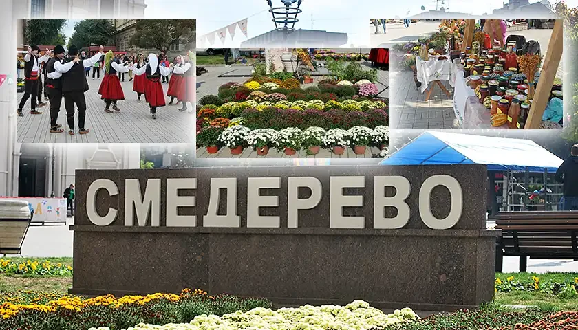 jesenji sajam cveca 2025 0