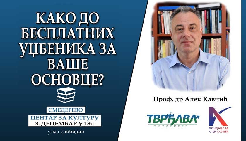 kako do besplatnih udzbenika