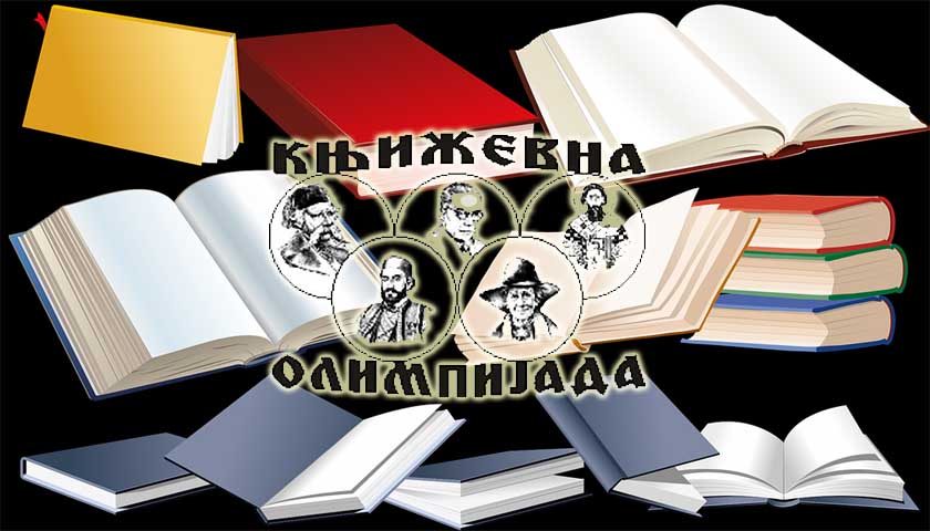 knjizevna olimpijada okruzno takmicenje