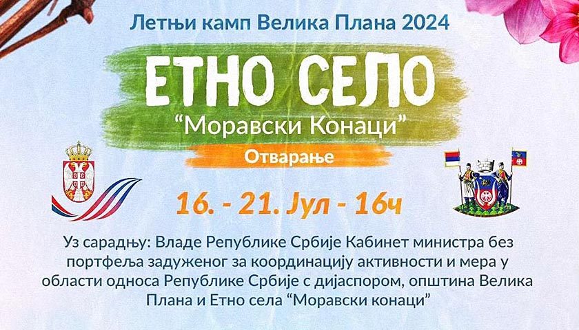 letnji velika plana