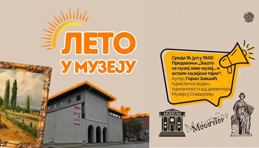leto u muzeju sreda 16 7
