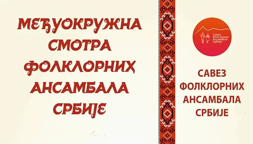 medjuokruzna smotra folklora