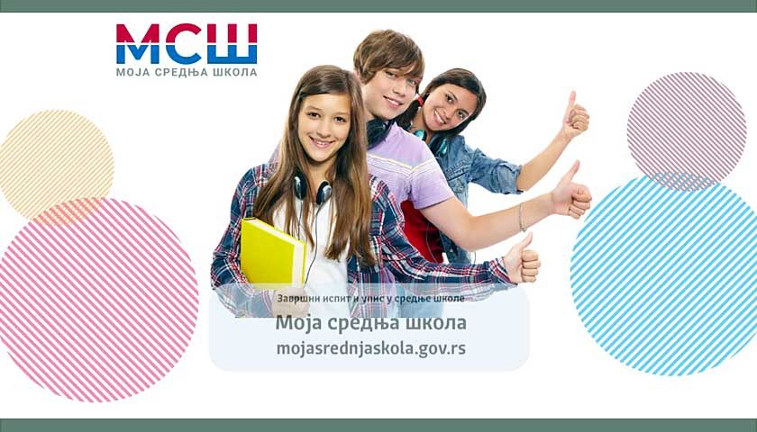 moja srednja skola
