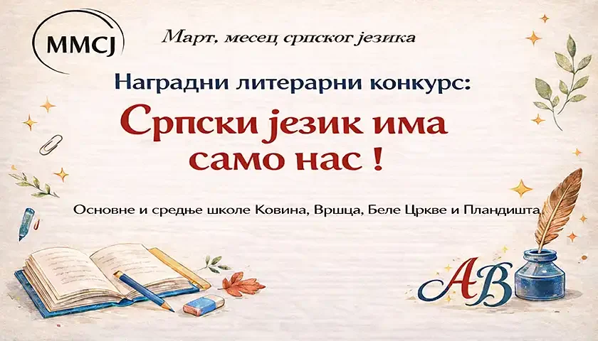 nagradni literarni konkurs