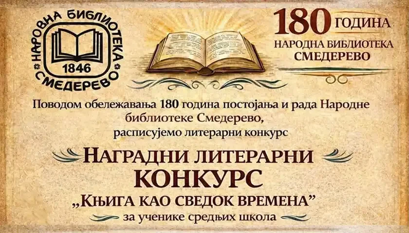 nagradni literarni konkurs smederevske narodne biblioteke