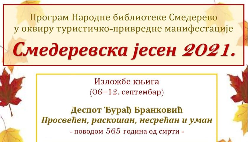 narodna biblioteke smederevska jesen