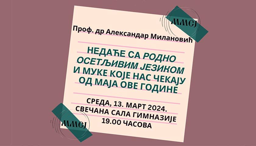 nedace sa rodnoravnopravnim jezikom