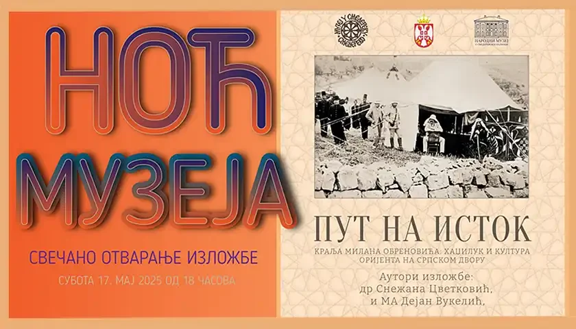 noc muzeja put na istok 17 5