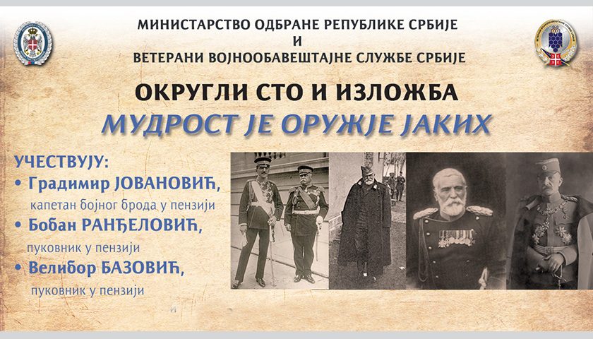 okrugli sto i izlozba