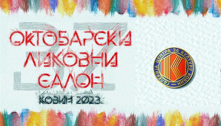 oktobarski likovni salon