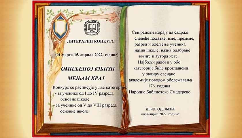 omiljenoj knizi menjam kraj