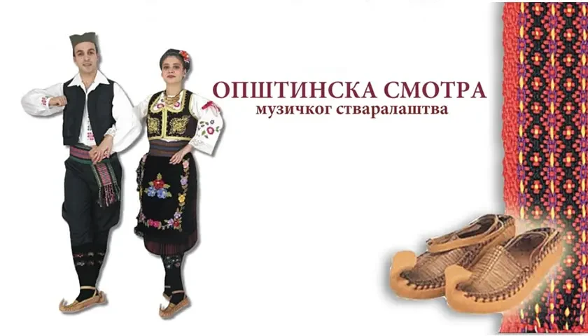 opstinska smotra muzickog stvaralastva