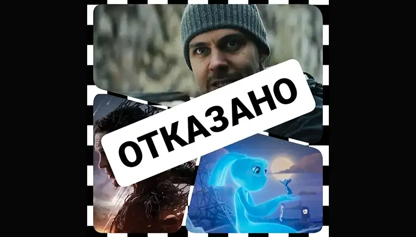 otkazan bioskop