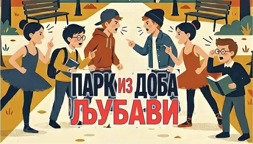 park iz doba ljubavi