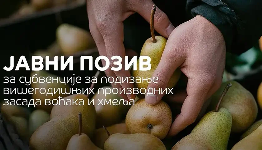 podsticaji za proizvodnju voca i hmelja