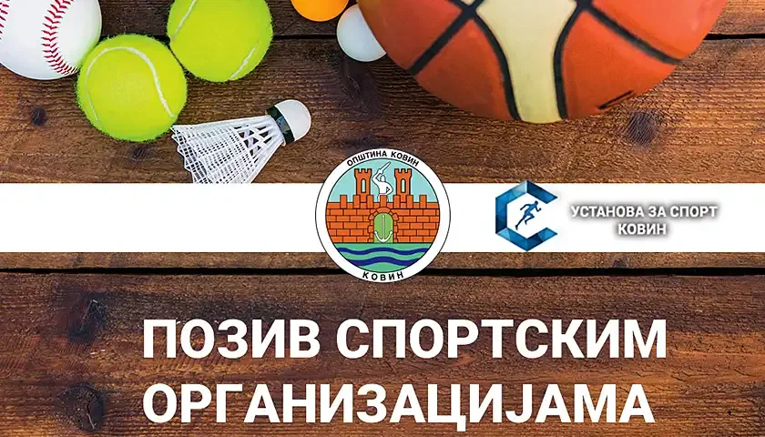 poziv sportskim organizacijama
