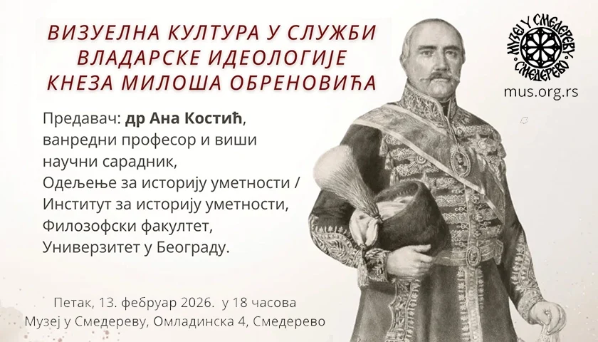 predacanje u muzeju u smederevu