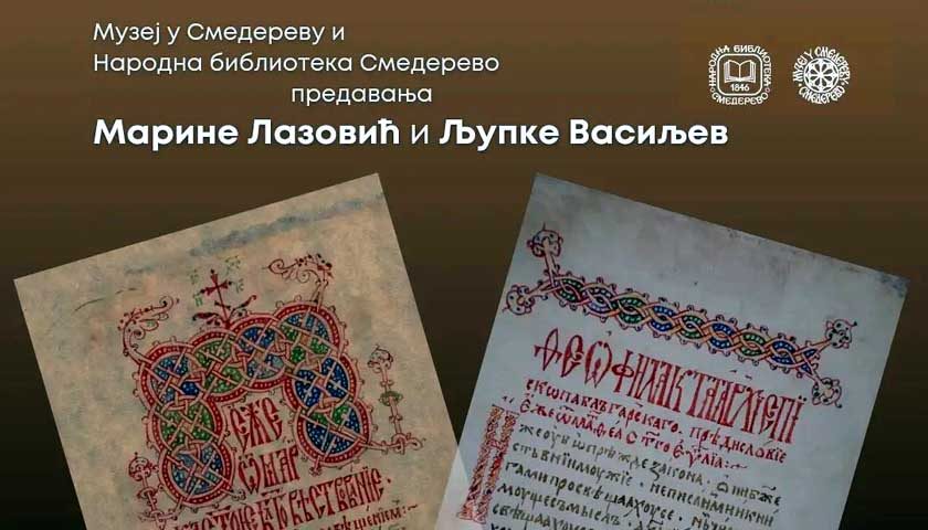 predavanja muzej i biblioteka