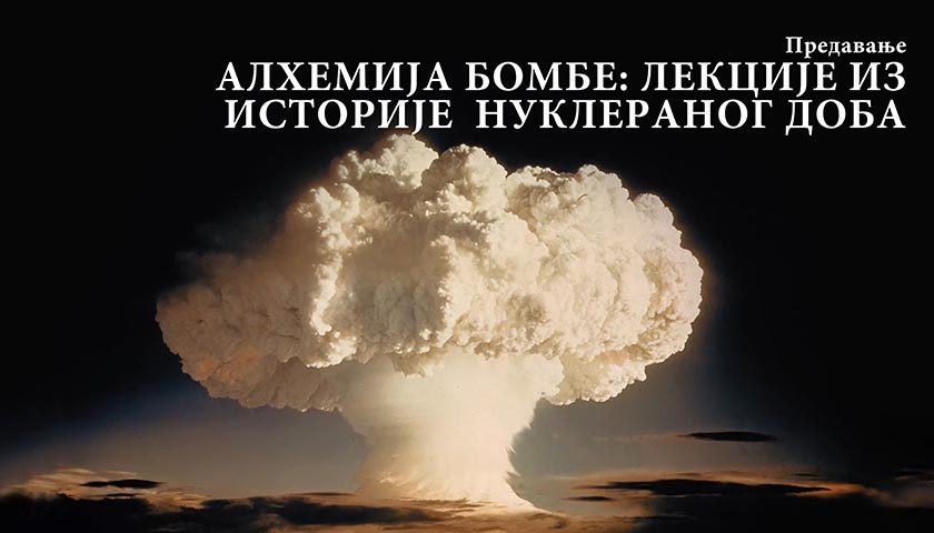 predavanje alhemija bombe