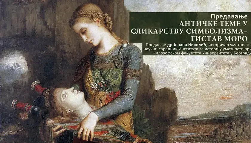 predavanje anticke teme gistava moroa