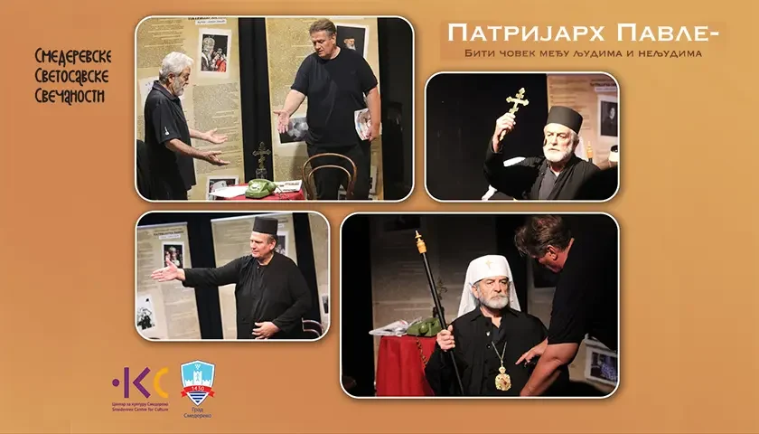 predstava patrijarh pavle
