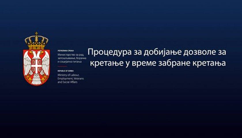 procedura-za-dobijane-dozvole-za-kretane-u-vreme-zabrane-kretana