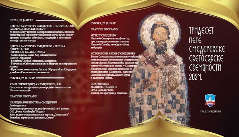 program svetosavskih svecanosti 1