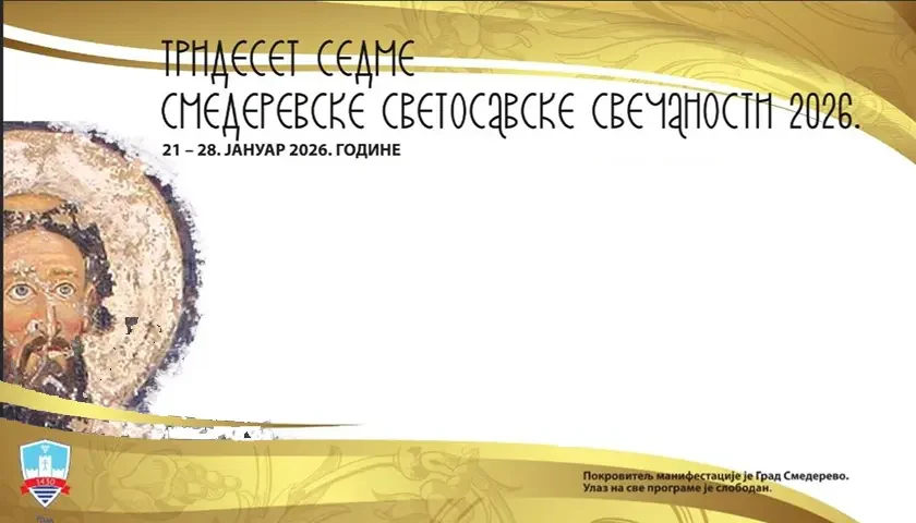 program svetosavskih svecanosti 2026