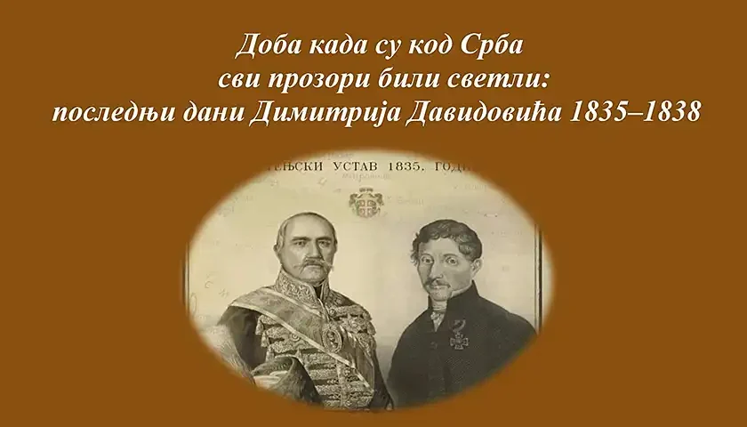 programi narodne biblioteke za sretenje 1