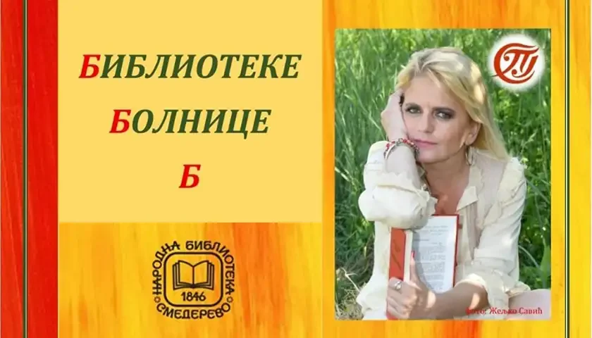 promocija knjige ivane sojic