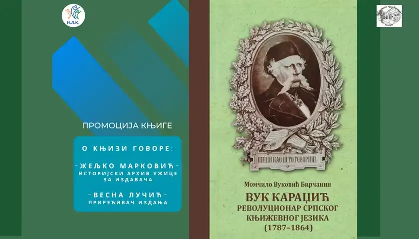 promocija knjige o vuku karadzicu