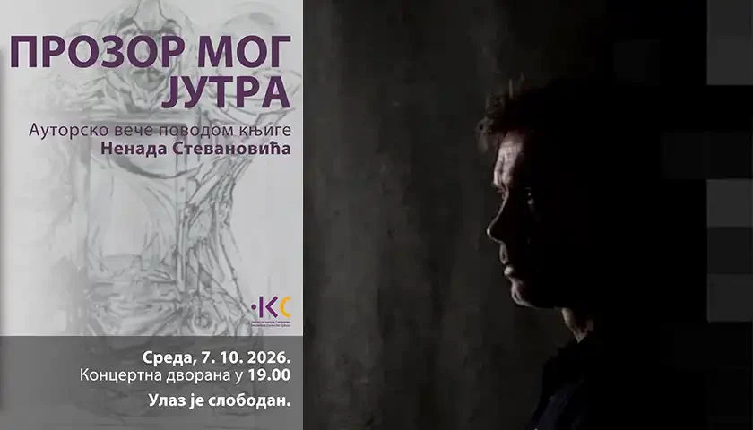 prozor mog jutra