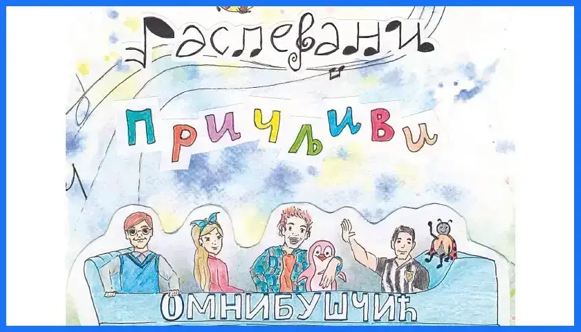 raspevani pricljivi omnibuscic 1
