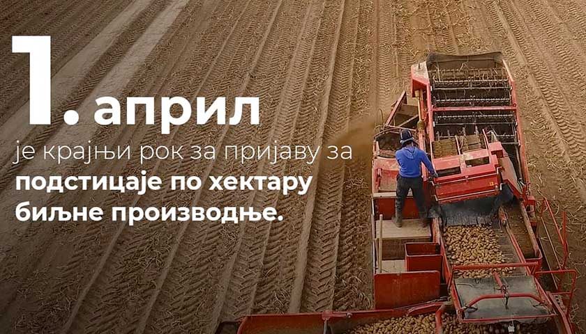 rok za priojavljivanje za subvencije po hektaru