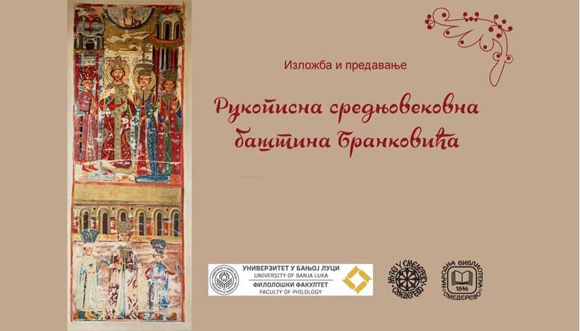 rukopisna srednjevekovna zaostavstina brankovica