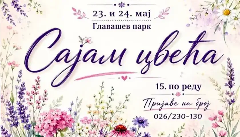 sajam cveca u smederevskoj palanci